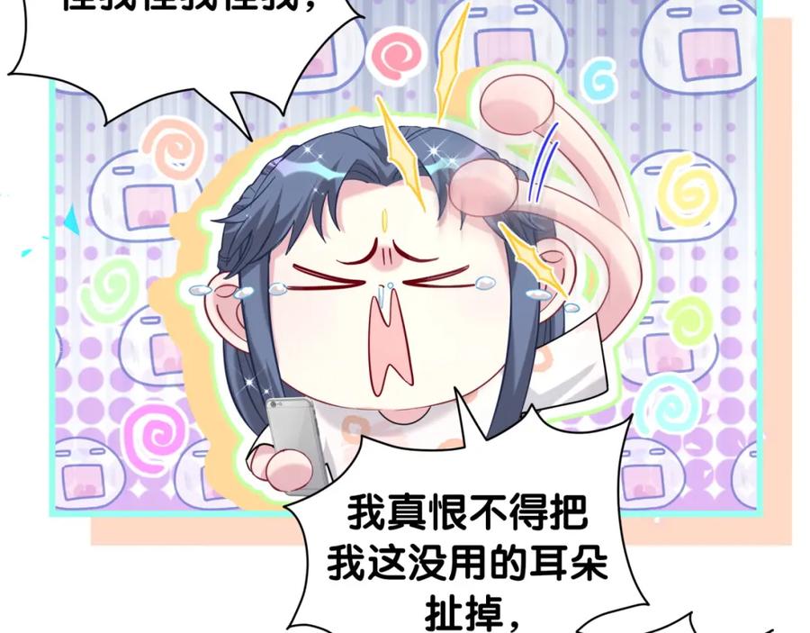 第231话你想离开我？-哪里来的大宝贝-闻人鸟事多+无限作业+弥吉（第14张）