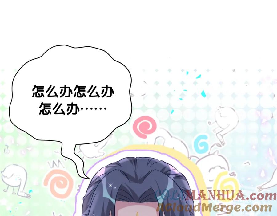 第231话你想离开我？-哪里来的大宝贝-闻人鸟事多+无限作业+弥吉（第5张）