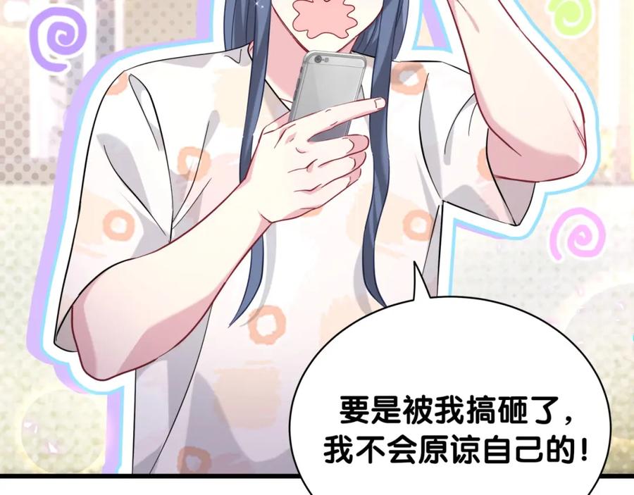 第231话你想离开我？-哪里来的大宝贝-闻人鸟事多+无限作业+弥吉（第10张）