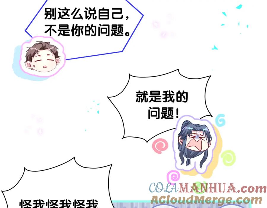 第231话你想离开我？-哪里来的大宝贝-闻人鸟事多+无限作业+弥吉（第13张）