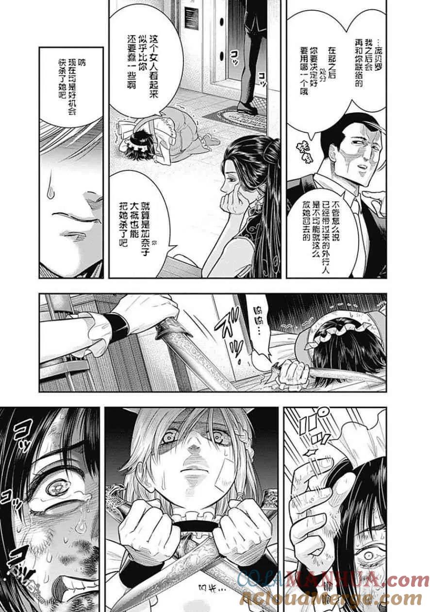 第25话-杀手餐厅-河合孝典 平山梦明（第3张）