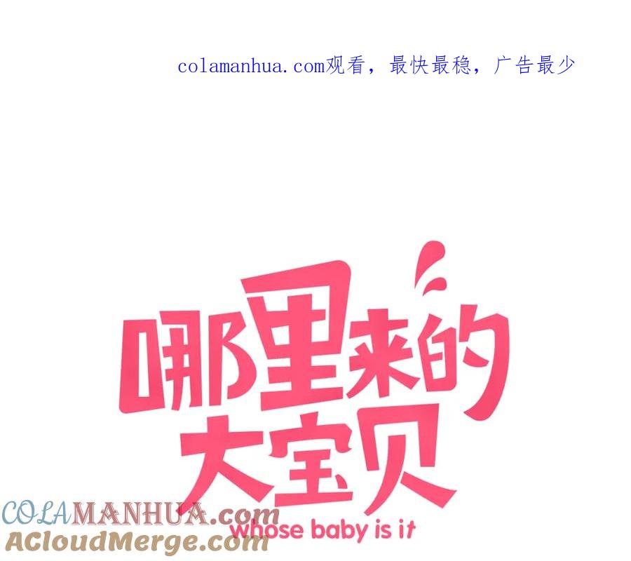 第22话天生一对-哪里来的大宝贝-闻人鸟事多+无限作业+弥吉（第1张）
