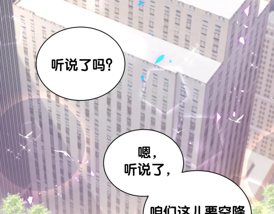 第232话上门讨说法-哪里来的大宝贝-闻人鸟事多+无限作业+弥吉（第5张）