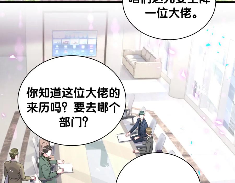 第232话上门讨说法-哪里来的大宝贝-闻人鸟事多+无限作业+弥吉（第6张）