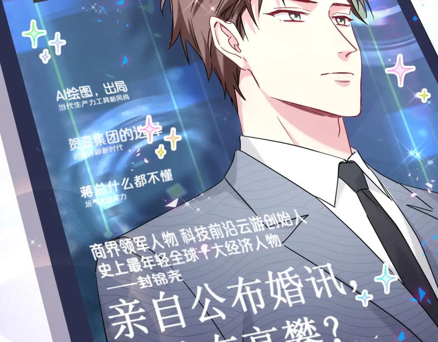第233话封锦尧真会说话-哪里来的大宝贝-闻人鸟事多+无限作业+弥吉（第6张）