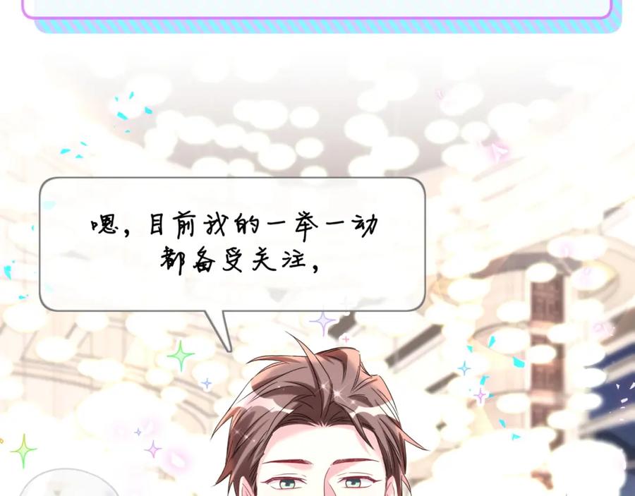第233话封锦尧真会说话-哪里来的大宝贝-闻人鸟事多+无限作业+弥吉（第20张）