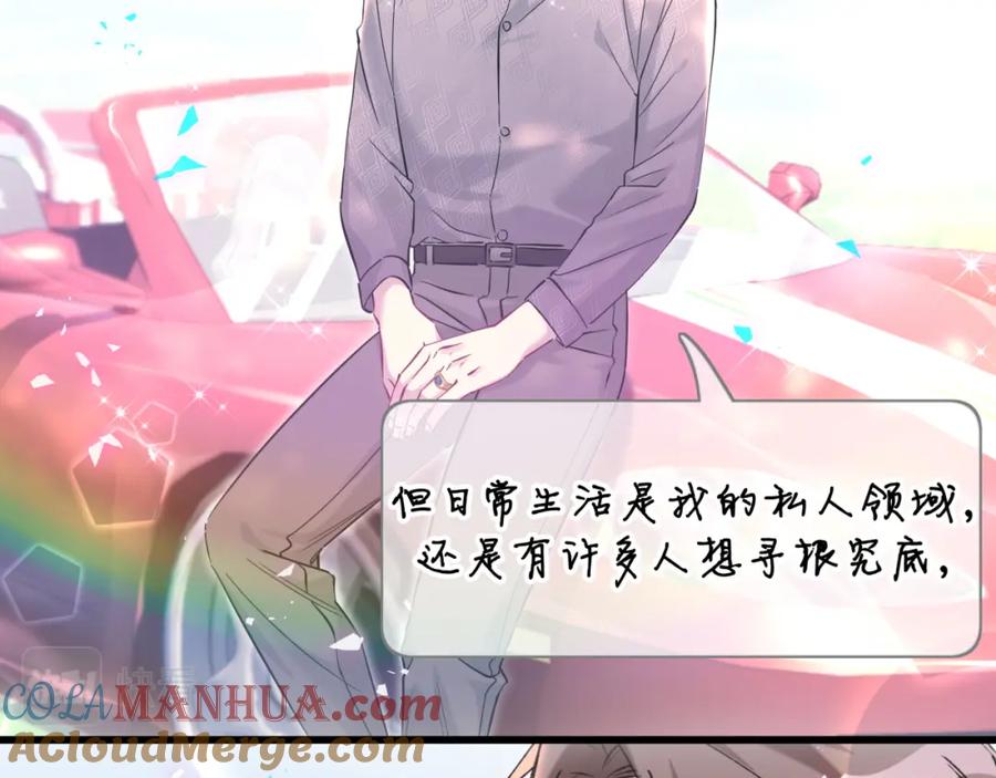 第233话封锦尧真会说话-哪里来的大宝贝-闻人鸟事多+无限作业+弥吉（第9张）