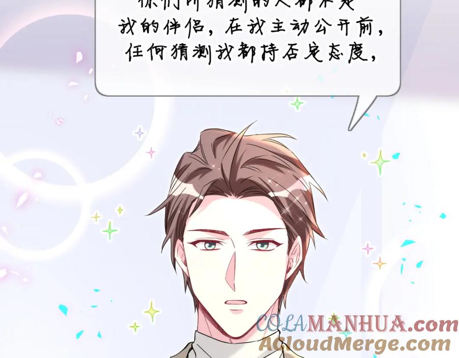 第233话封锦尧真会说话-哪里来的大宝贝-闻人鸟事多+无限作业+弥吉（第17张）