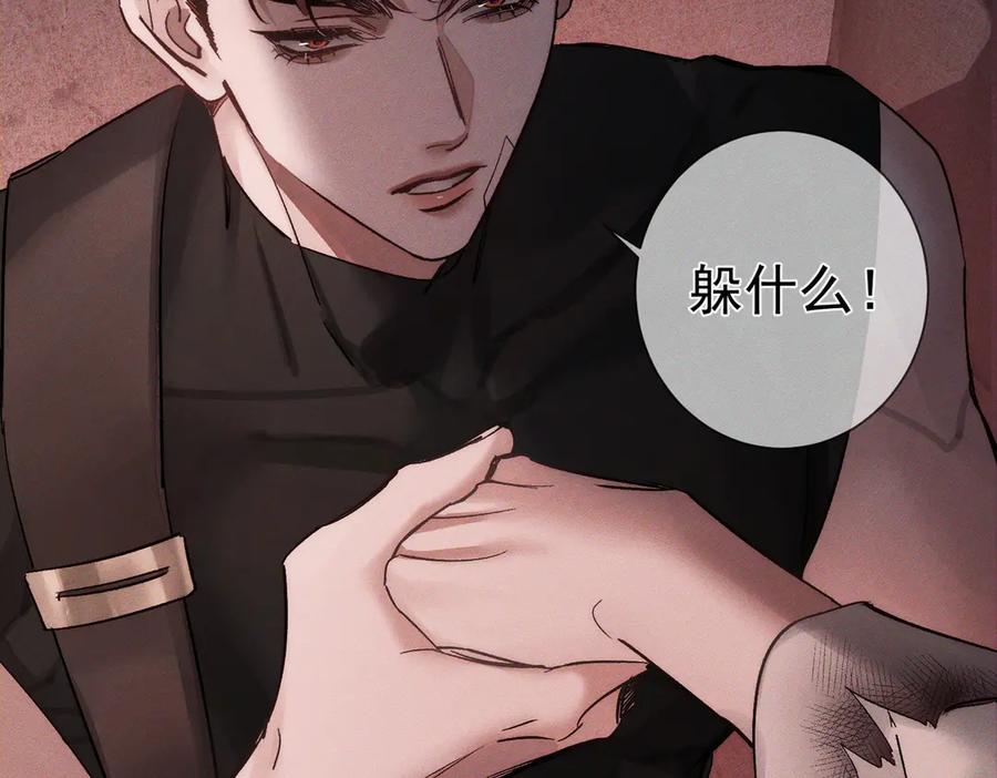 第245话：告别出发安全基地-主角只想谈恋爱-煮个甜粽（原著）+蜂漫社（第32张）