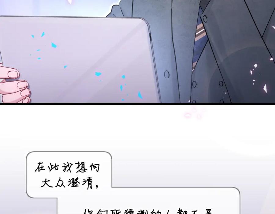 第233话封锦尧真会说话-哪里来的大宝贝-闻人鸟事多+无限作业+弥吉（第16张）