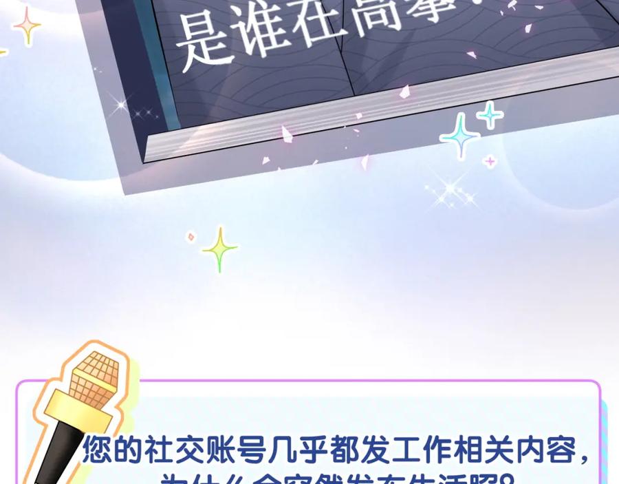 第233话封锦尧真会说话-哪里来的大宝贝-闻人鸟事多+无限作业+弥吉（第7张）