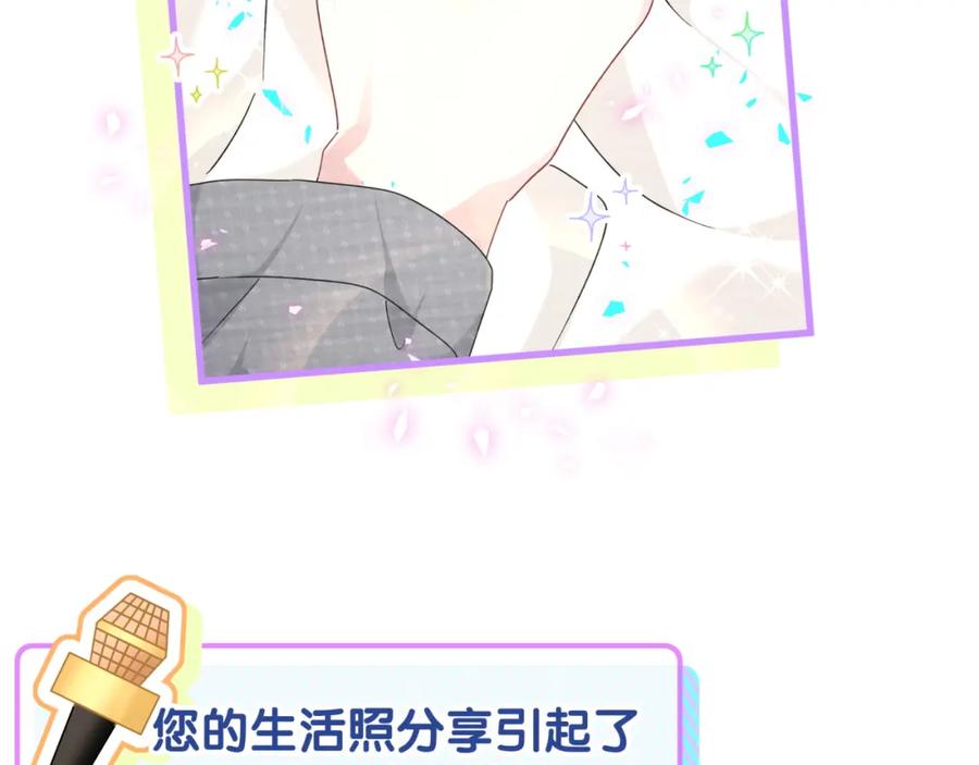 第233话封锦尧真会说话-哪里来的大宝贝-闻人鸟事多+无限作业+弥吉（第12张）