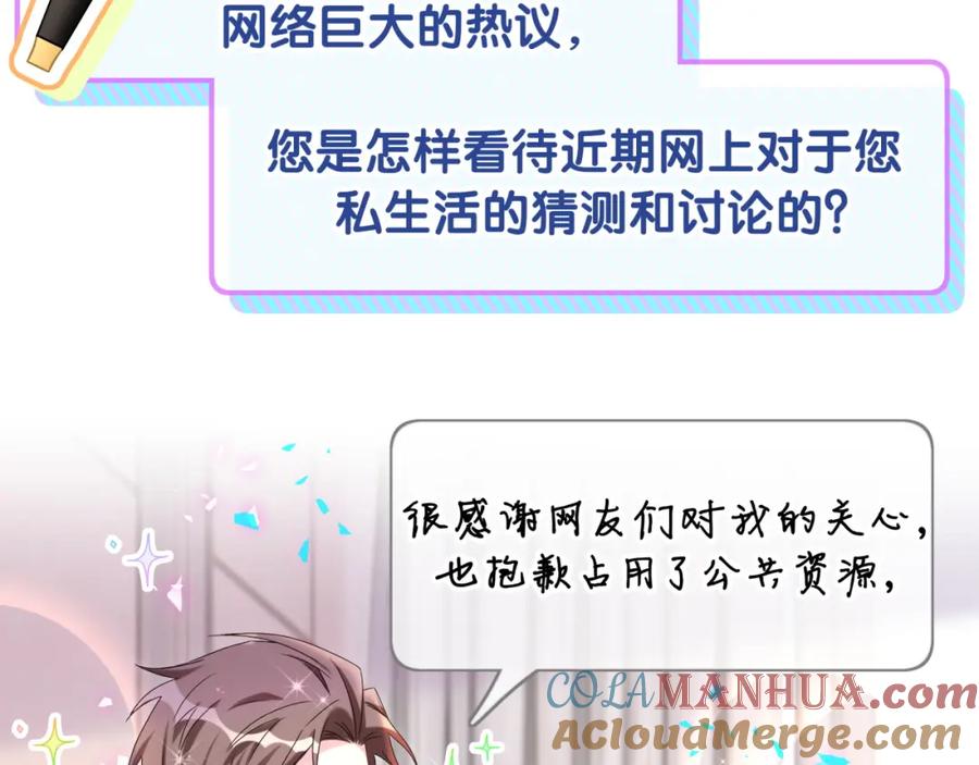 第233话封锦尧真会说话-哪里来的大宝贝-闻人鸟事多+无限作业+弥吉（第13张）