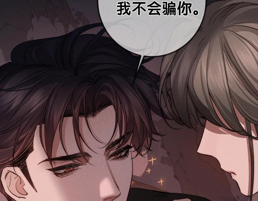 第245话：告别出发安全基地-主角只想谈恋爱-煮个甜粽（原著）+蜂漫社（第39张）