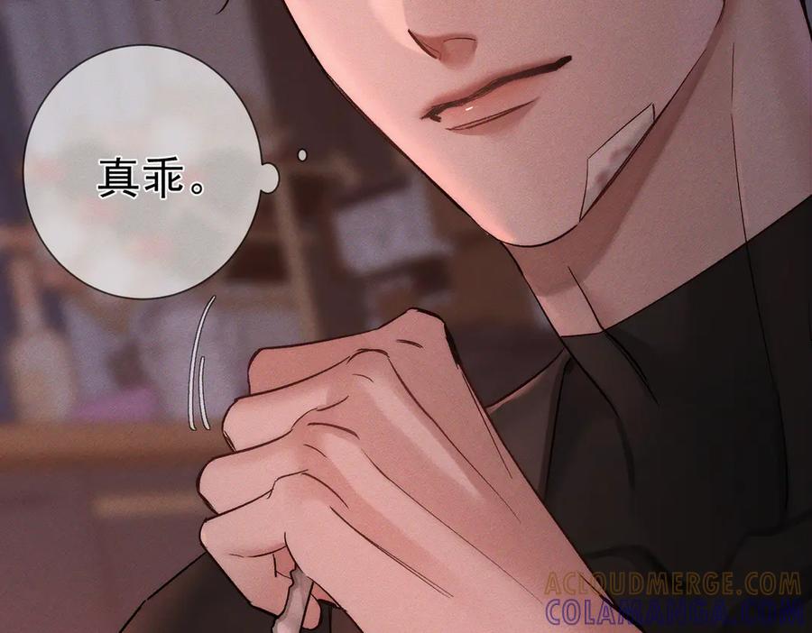 第245话：告别出发安全基地-主角只想谈恋爱-煮个甜粽（原著）+蜂漫社（第57张）