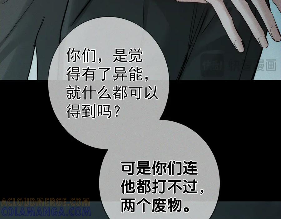 第245话：告别出发安全基地-主角只想谈恋爱-煮个甜粽（原著）+蜂漫社（第17张）
