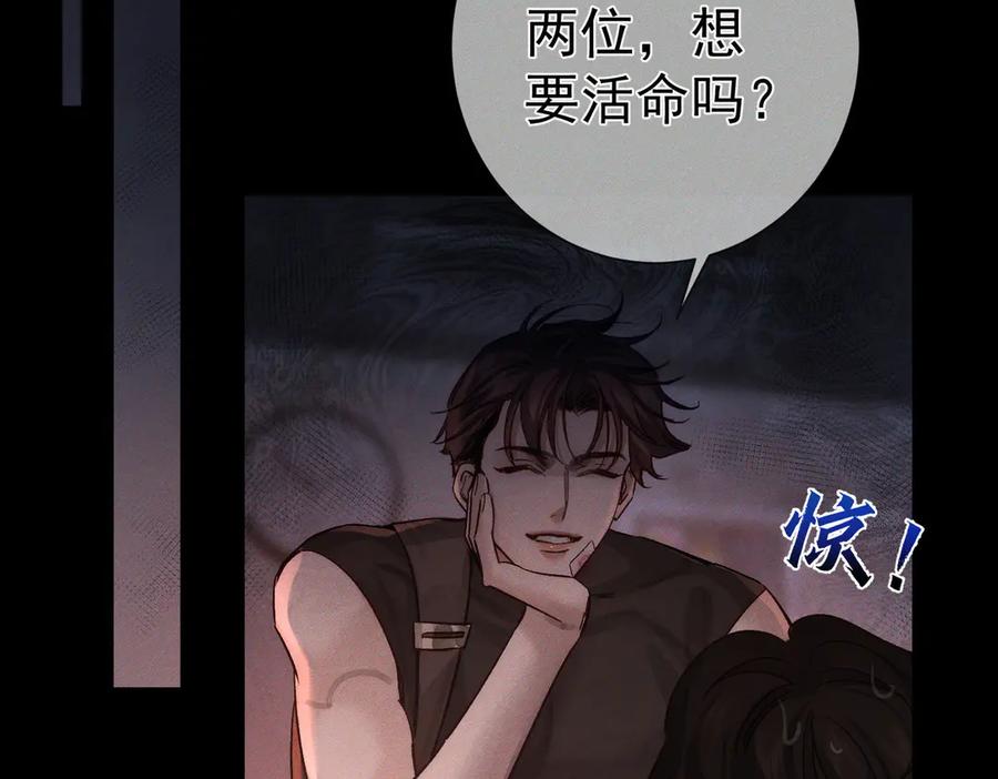 第245话：告别出发安全基地-主角只想谈恋爱-煮个甜粽（原著）+蜂漫社（第47张）