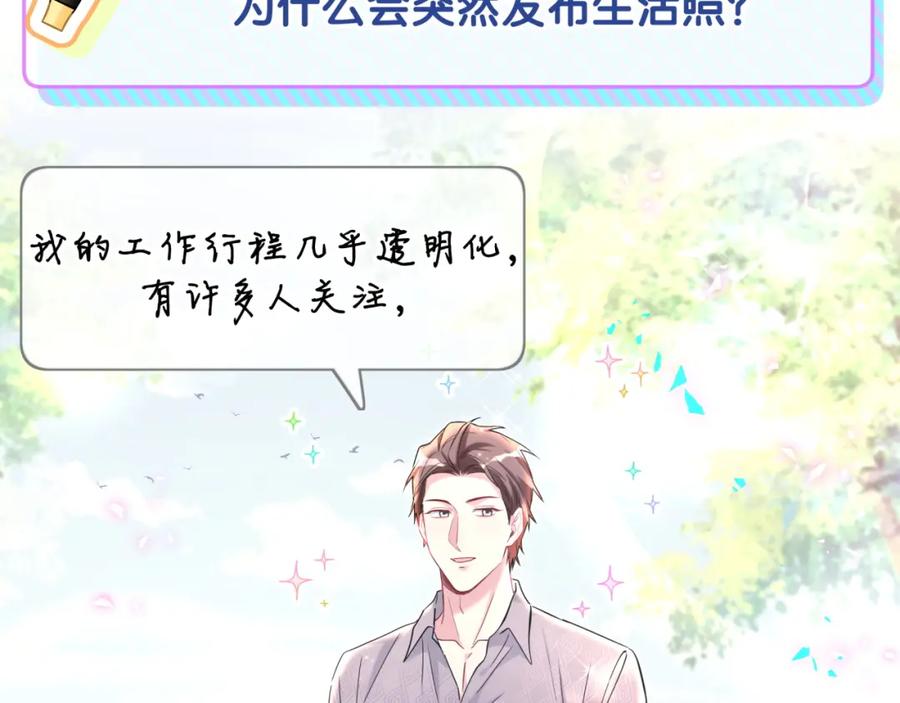 第233话封锦尧真会说话-哪里来的大宝贝-闻人鸟事多+无限作业+弥吉（第8张）