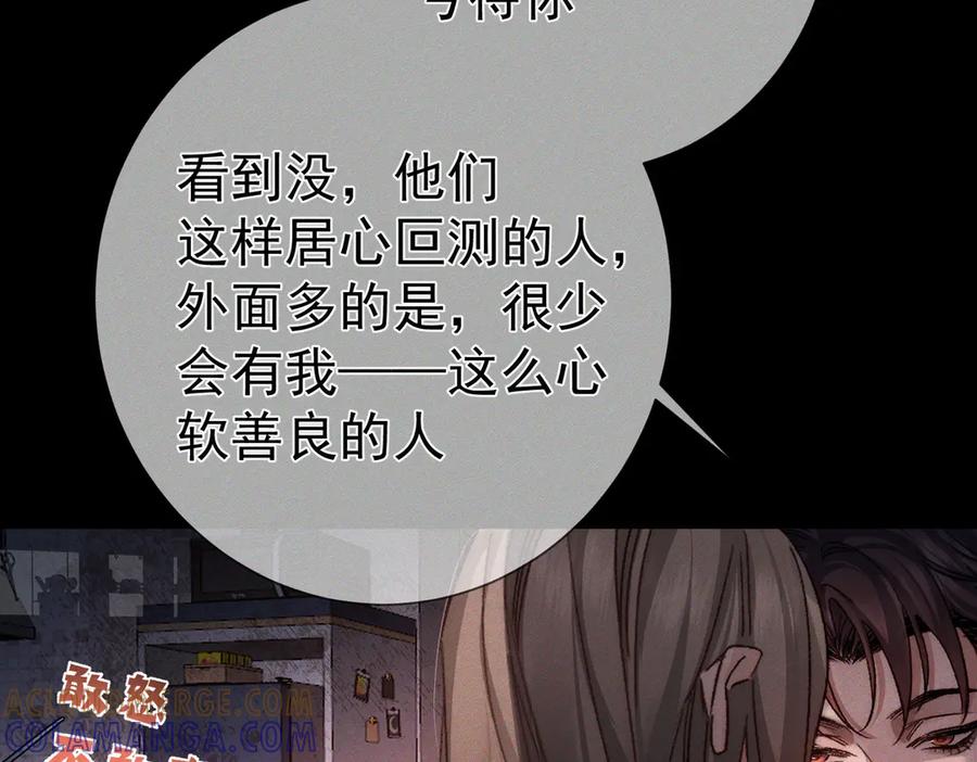第245话：告别出发安全基地-主角只想谈恋爱-煮个甜粽（原著）+蜂漫社（第37张）
