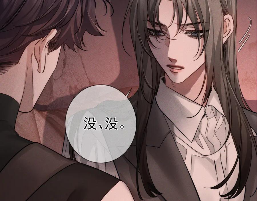 第245话：告别出发安全基地-主角只想谈恋爱-煮个甜粽（原著）+蜂漫社（第35张）