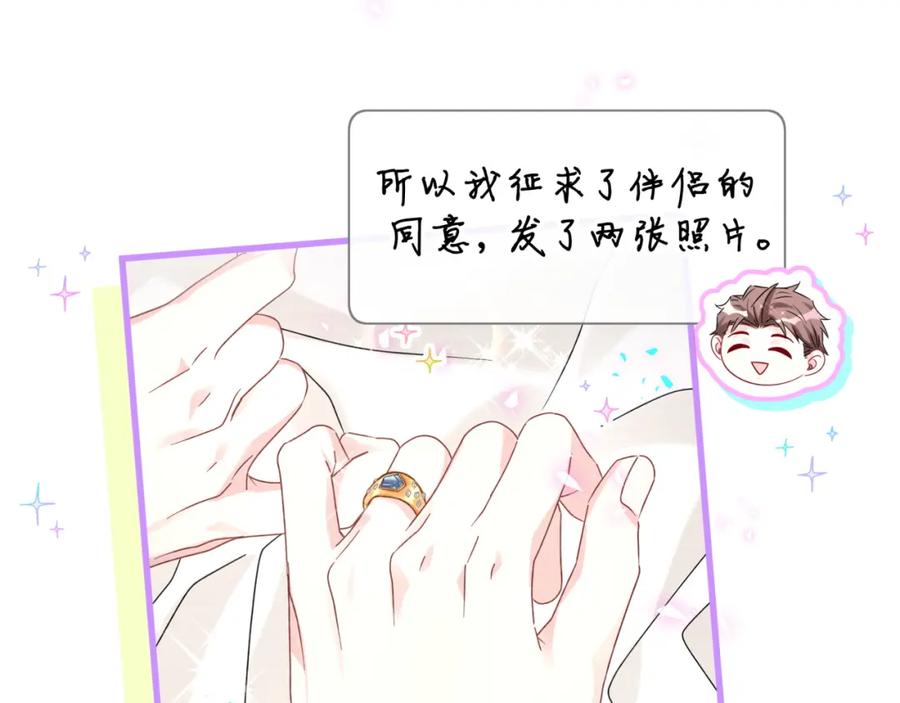 第233话封锦尧真会说话-哪里来的大宝贝-闻人鸟事多+无限作业+弥吉（第11张）