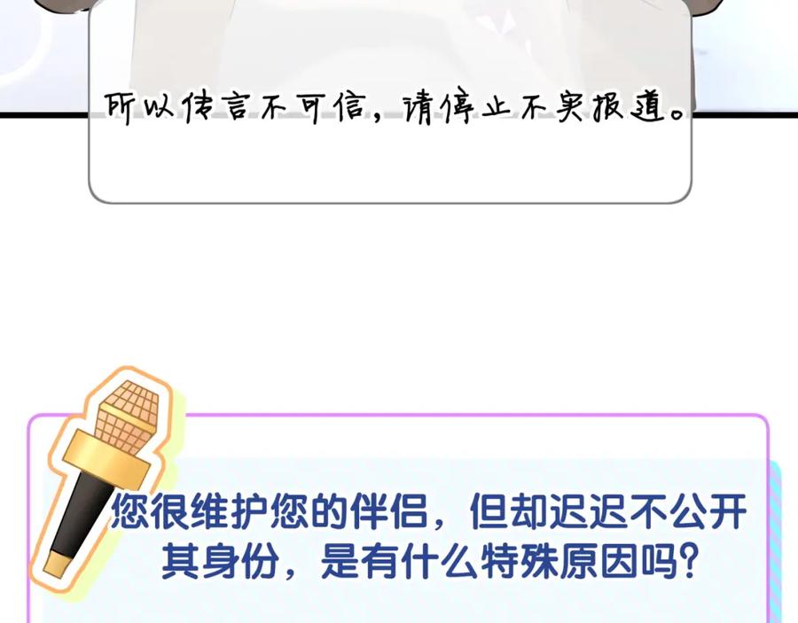 第233话封锦尧真会说话-哪里来的大宝贝-闻人鸟事多+无限作业+弥吉（第19张）