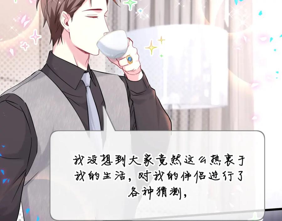第233话封锦尧真会说话-哪里来的大宝贝-闻人鸟事多+无限作业+弥吉（第14张）