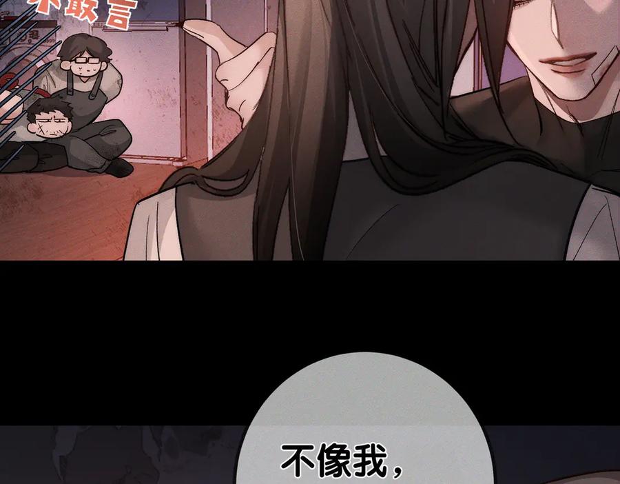 第245话：告别出发安全基地-主角只想谈恋爱-煮个甜粽（原著）+蜂漫社（第38张）