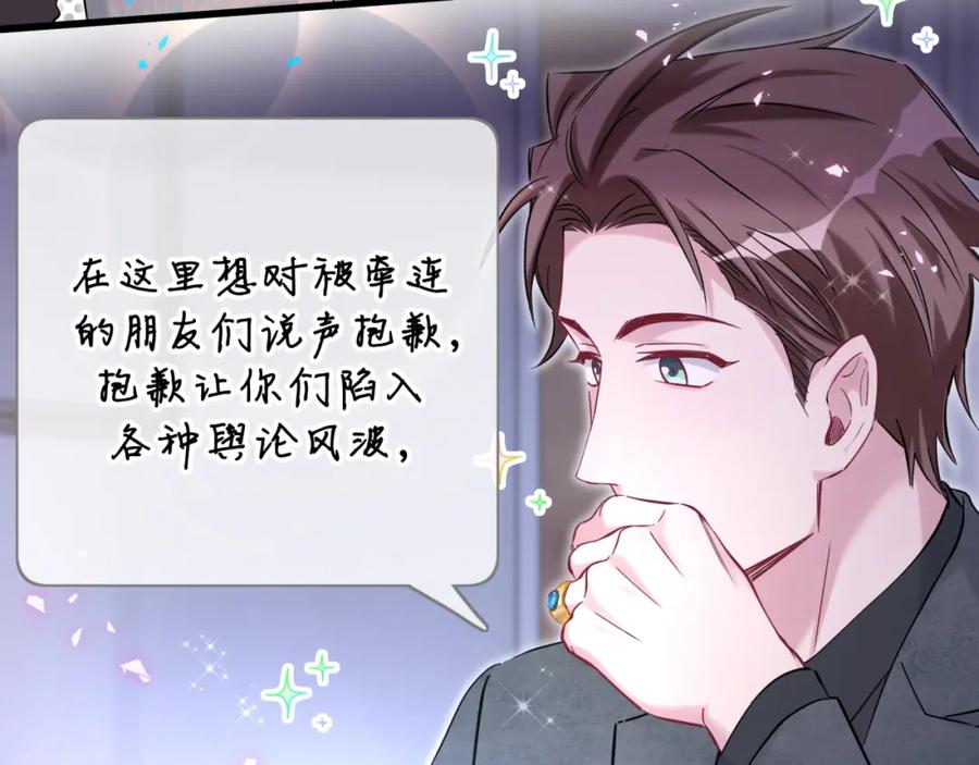 第233话封锦尧真会说话-哪里来的大宝贝-闻人鸟事多+无限作业+弥吉（第15张）