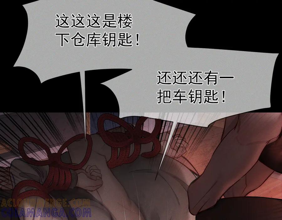第245话：告别出发安全基地-主角只想谈恋爱-煮个甜粽（原著）+蜂漫社（第49张）