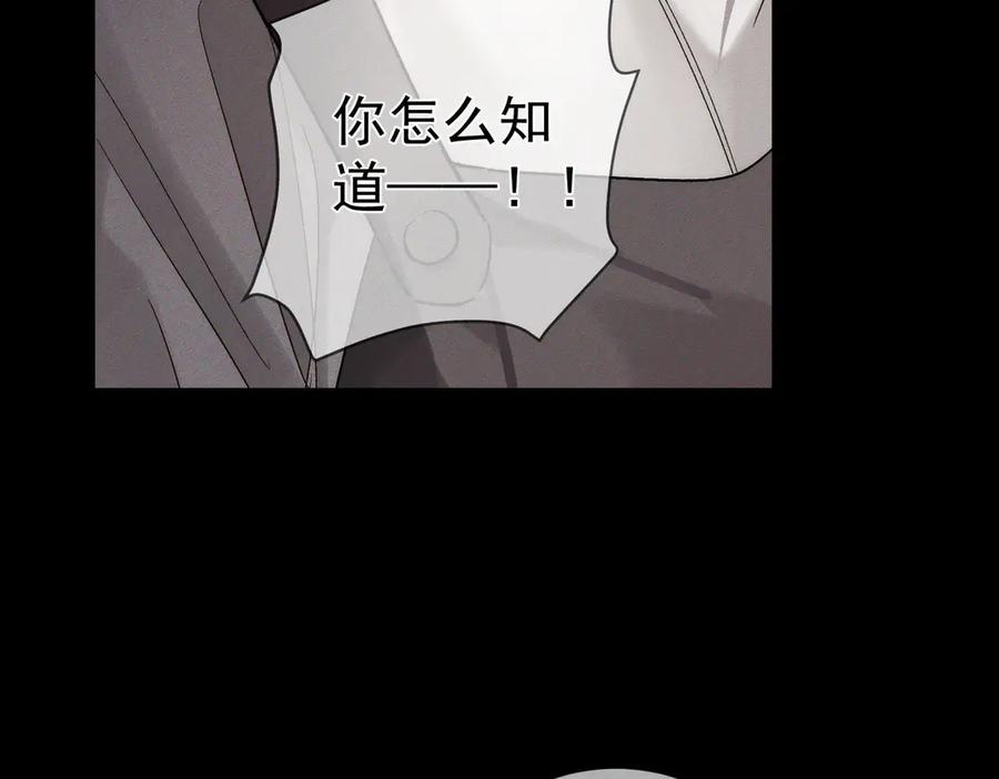 第245话：告别出发安全基地-主角只想谈恋爱-煮个甜粽（原著）+蜂漫社（第15张）