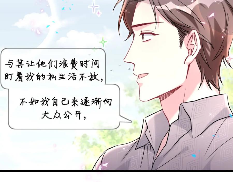 第233话封锦尧真会说话-哪里来的大宝贝-闻人鸟事多+无限作业+弥吉（第10张）