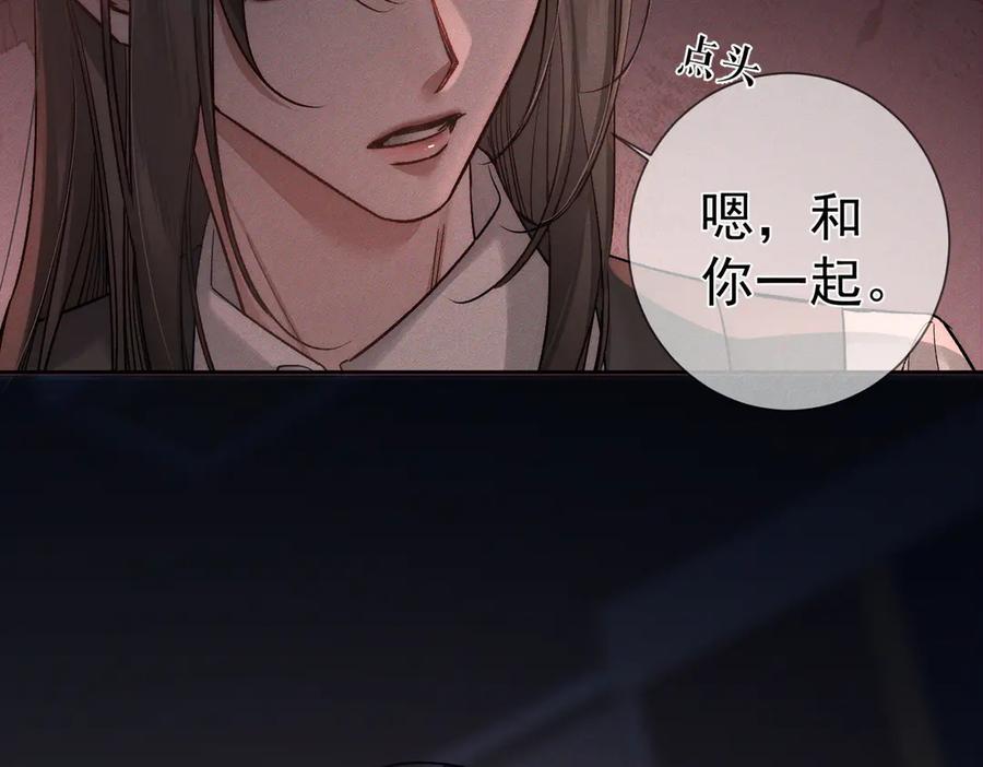 第245话：告别出发安全基地-主角只想谈恋爱-煮个甜粽（原著）+蜂漫社（第55张）