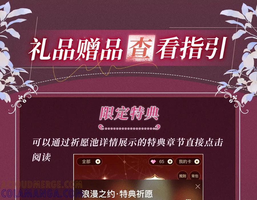 特典公开：8月25日甜蜜的赌注，火热的夜晚-主角只想谈恋爱-煮个甜粽（原著）+蜂漫社（第19张）