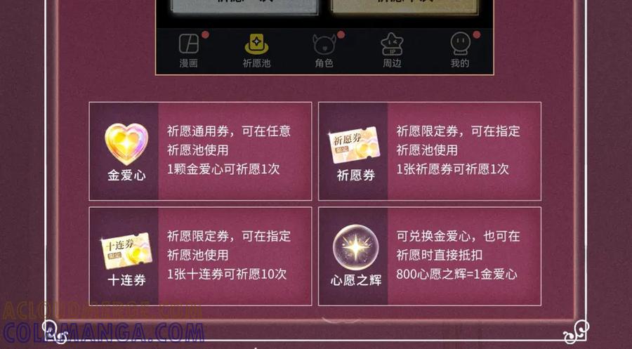 特典公开：8月25日甜蜜的赌注，火热的夜晚-主角只想谈恋爱-煮个甜粽（原著）+蜂漫社（第15张）