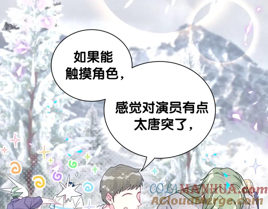 第239话令人震惊的体验-哪里来的大宝贝-闻人鸟事多+无限作业+弥吉（第25张）
