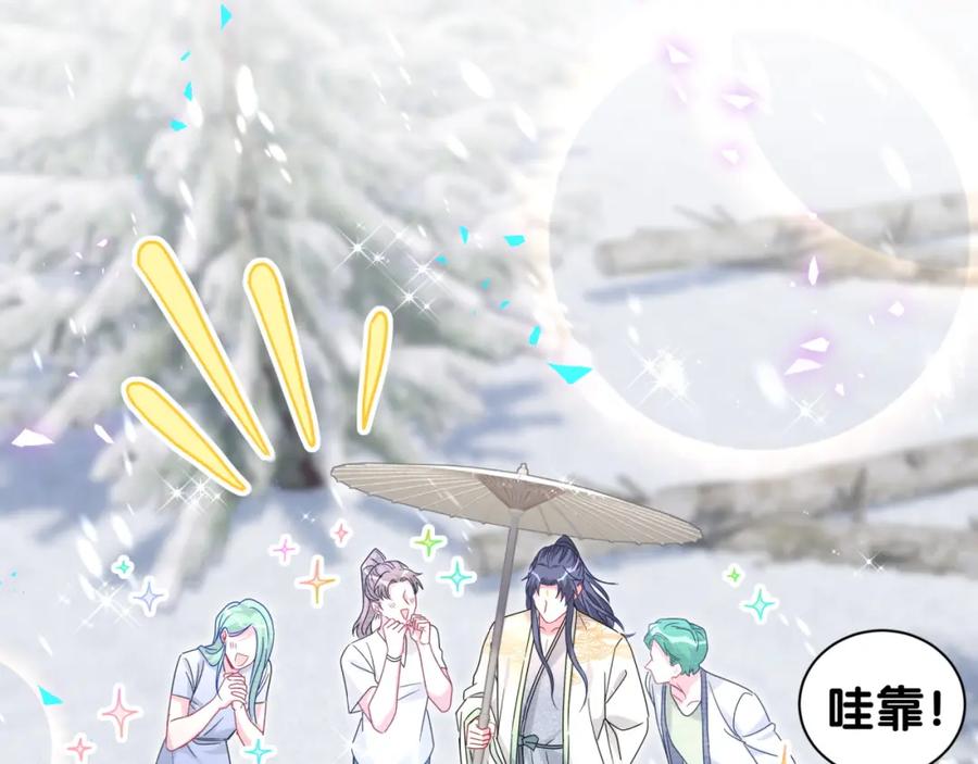 第239话令人震惊的体验-哪里来的大宝贝-闻人鸟事多+无限作业+弥吉（第14张）