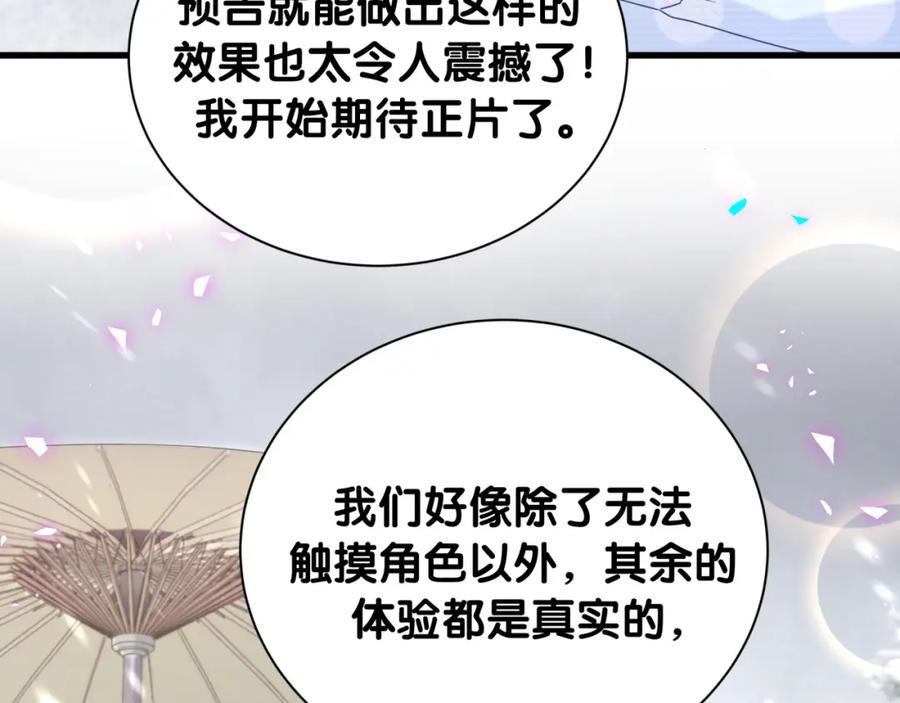 第239话令人震惊的体验-哪里来的大宝贝-闻人鸟事多+无限作业+弥吉（第22张）