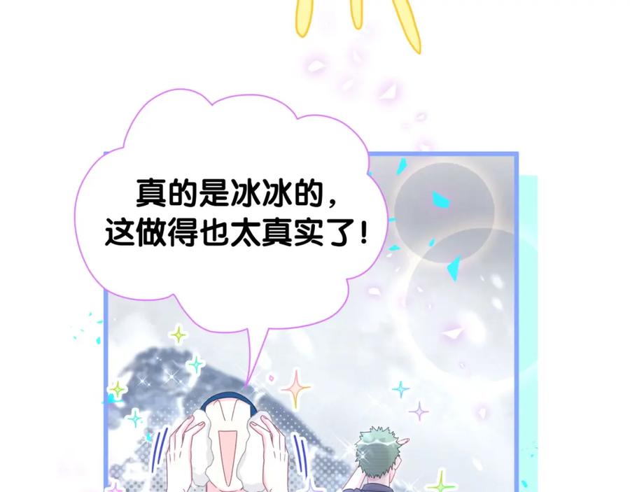 第239话令人震惊的体验-哪里来的大宝贝-闻人鸟事多+无限作业+弥吉（第16张）
