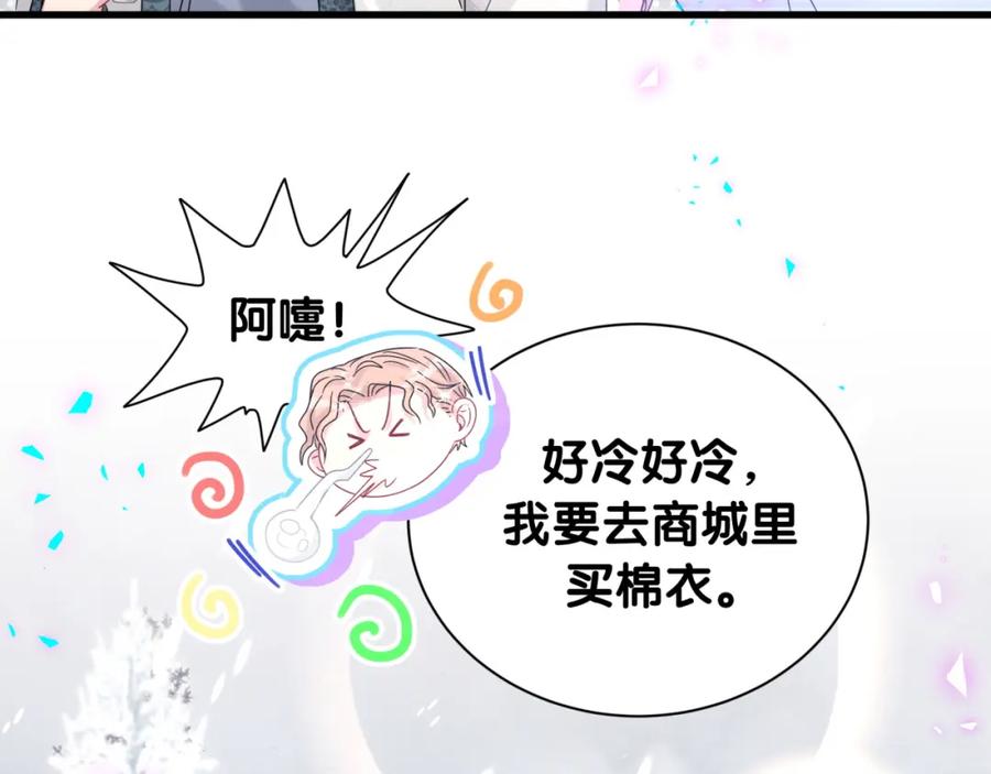 第239话令人震惊的体验-哪里来的大宝贝-闻人鸟事多+无限作业+弥吉（第24张）