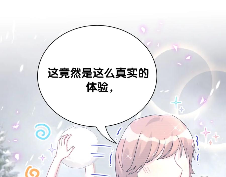 第239话令人震惊的体验-哪里来的大宝贝-闻人鸟事多+无限作业+弥吉（第20张）