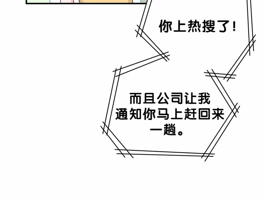 第23话你回来啦？-哪里来的大宝贝-闻人鸟事多+无限作业+弥吉（第16张）