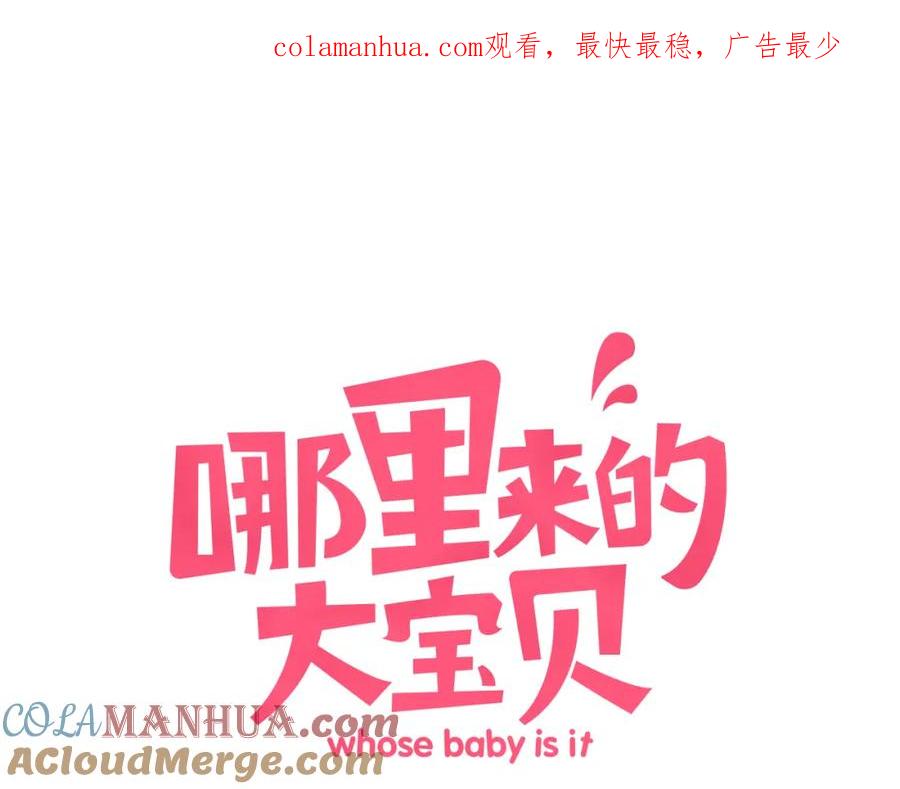 第23话你回来啦？-哪里来的大宝贝-闻人鸟事多+无限作业+弥吉（第1张）