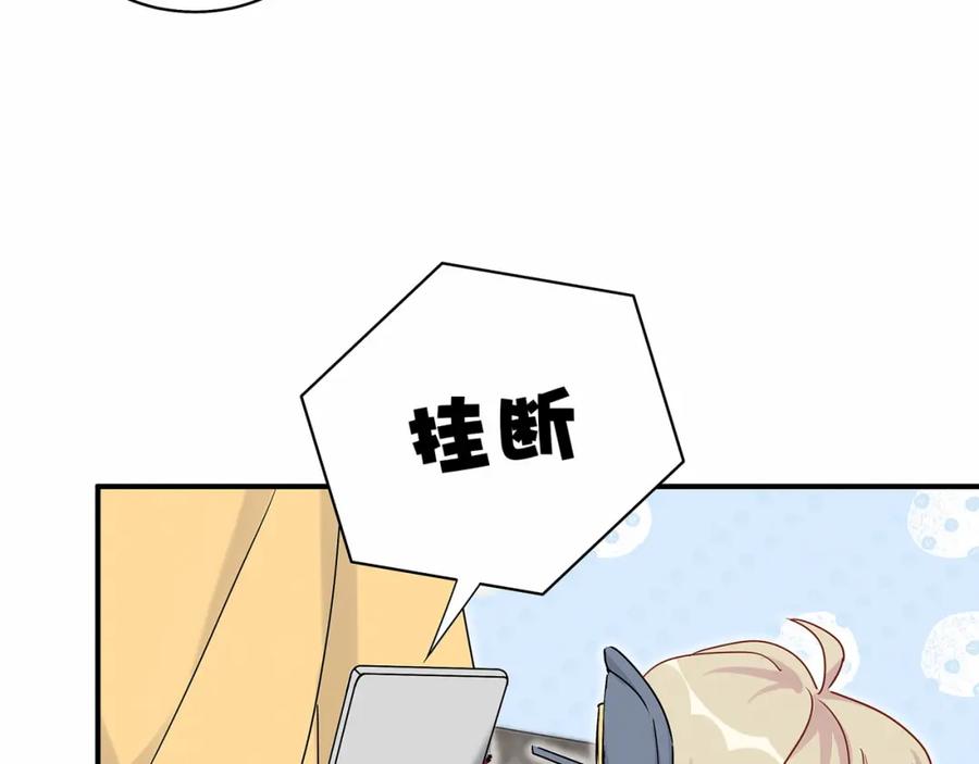 第23话你回来啦？-哪里来的大宝贝-闻人鸟事多+无限作业+弥吉（第19张）