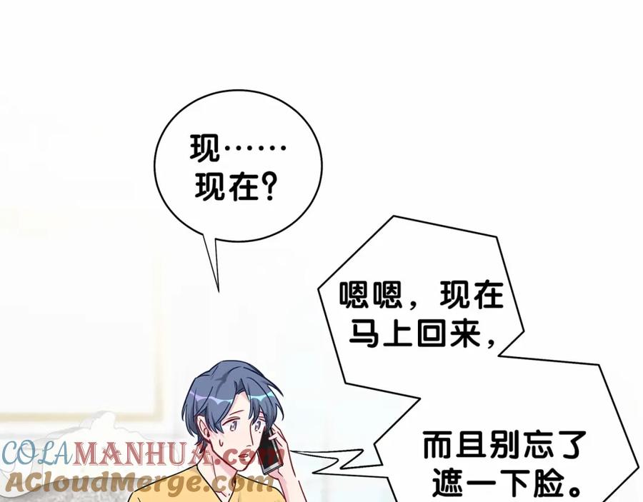 第23话你回来啦？-哪里来的大宝贝-闻人鸟事多+无限作业+弥吉（第17张）