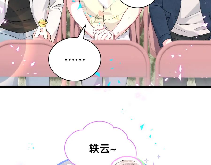 第243话快伸手啊！-哪里来的大宝贝-闻人鸟事多+无限作业+弥吉（第10张）