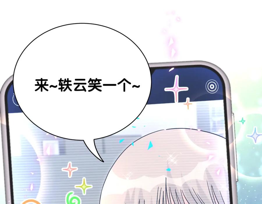 第243话快伸手啊！-哪里来的大宝贝-闻人鸟事多+无限作业+弥吉（第12张）