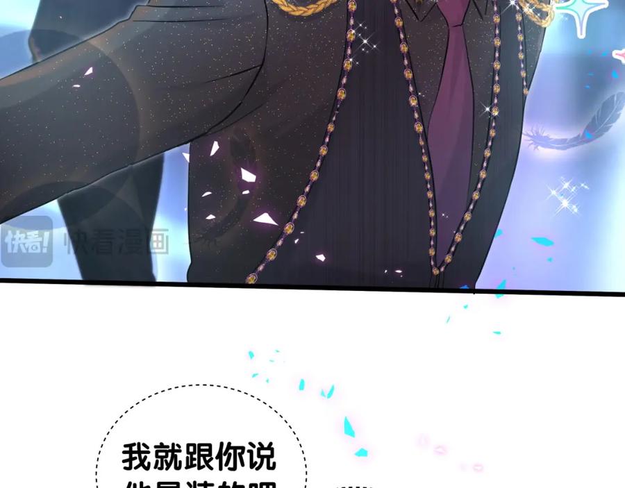 第244话光明正大牵手-哪里来的大宝贝-闻人鸟事多+无限作业+弥吉（第23张）