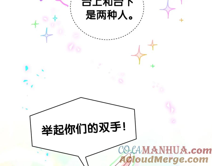 第244话光明正大牵手-哪里来的大宝贝-闻人鸟事多+无限作业+弥吉（第25张）