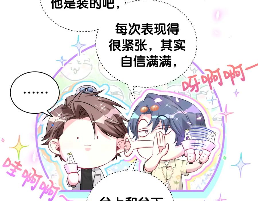 第244话光明正大牵手-哪里来的大宝贝-闻人鸟事多+无限作业+弥吉（第24张）